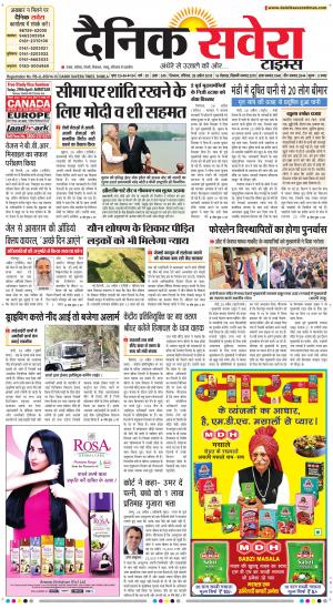 Himachal Main cover image