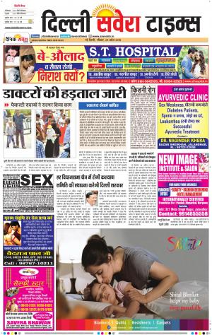 Delhi Main cover image