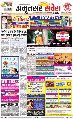 Amritsar Savera cover image