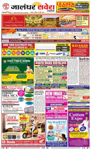 Jalandhar Savera cover image