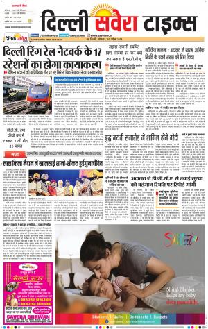 Delhi Main cover image