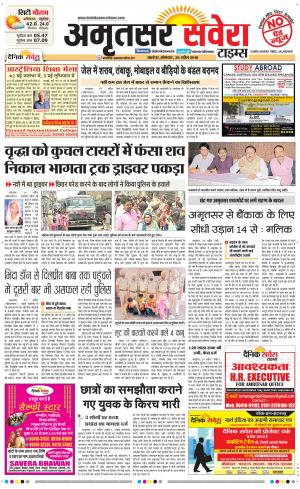 Amritsar Savera cover image