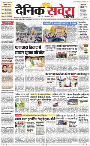 Chandigarh Main cover image