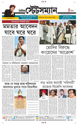 Dainik-Statesman cover image
