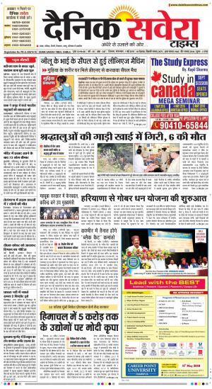 Himachal Main cover image