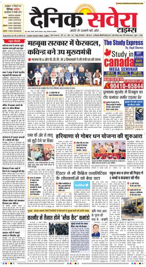 Jammu Main cover image