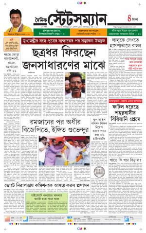 Dainik-Statesman cover image