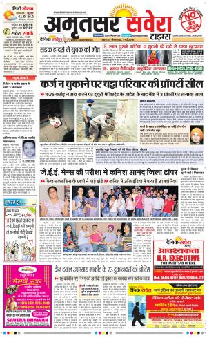 Amritsar Savera cover image