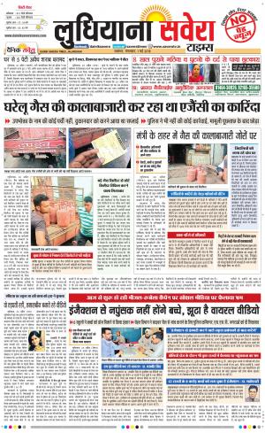 Ludhiana Savera cover image
