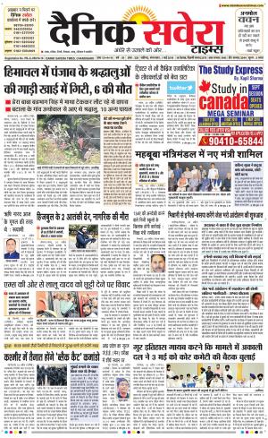 Chandigarh Main cover image