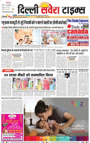 Delhi Main cover image