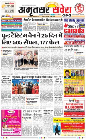Amritsar Savera cover image