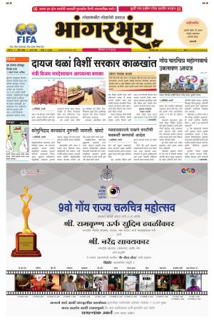 BHAANGARBHUIN cover image