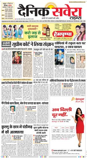 Himachal Main cover image