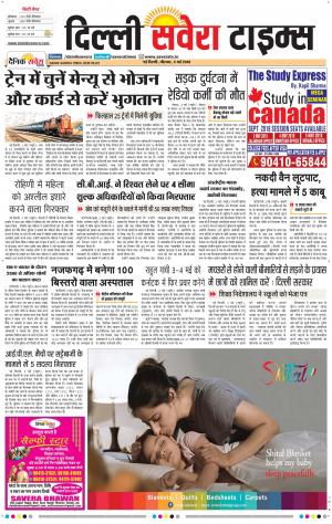 Delhi Main cover image