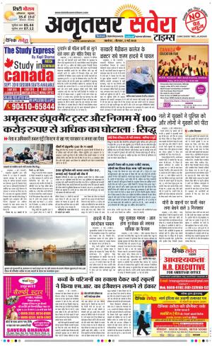 Amritsar Savera cover image