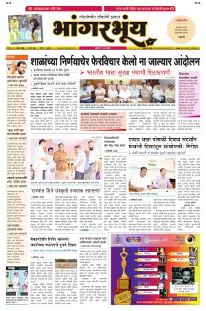 BHAANGARBHUIN cover image