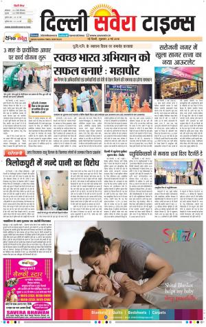 Delhi Main cover image