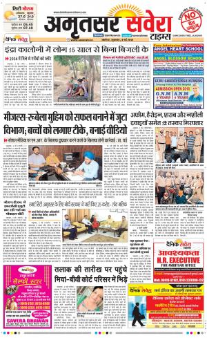 Amritsar Savera cover image