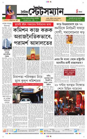 Dainik-Statesman cover image