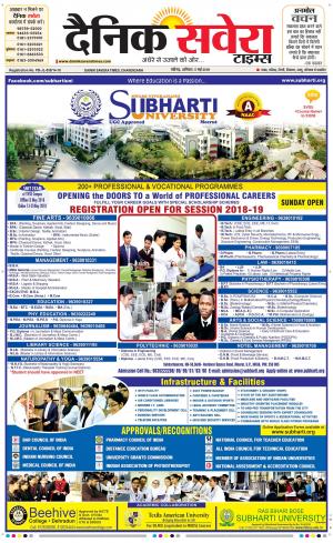 Chandigarh Main cover image