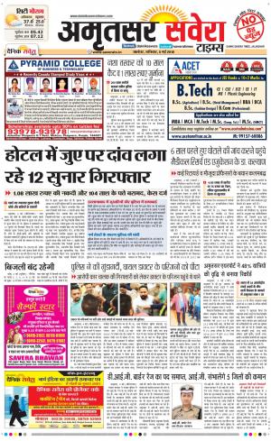 Amritsar Savera cover image