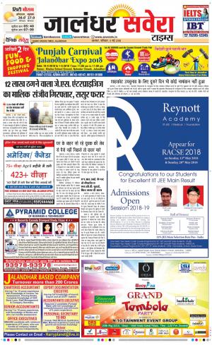 Jalandhar Savera cover image