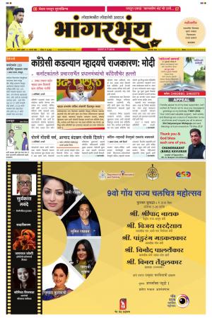 BHAANGARBHUIN cover image