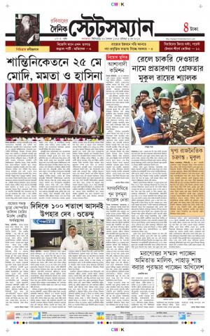 Dainik-Statesman cover image