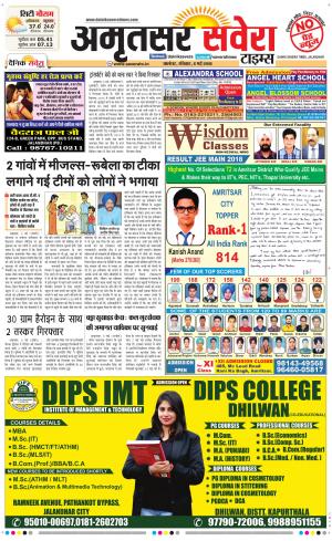 Amritsar Savera cover image