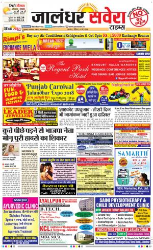Jalandhar Savera cover image