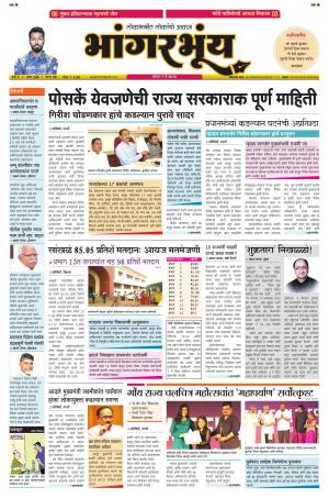 BHAANGARBHUIN cover image