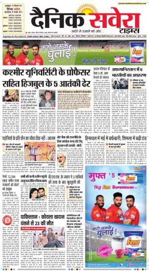 Himachal Main cover image