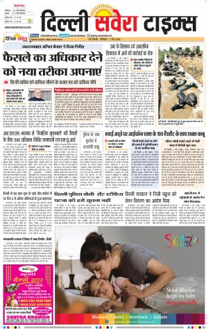 Delhi Main cover image