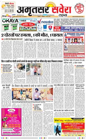 Amritsar Savera cover image