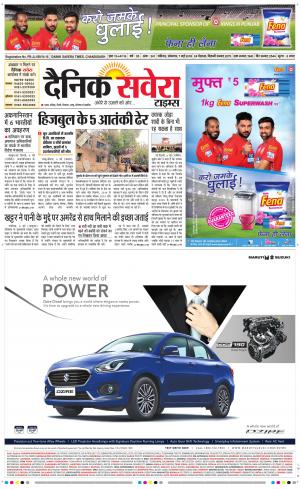 Chandigarh Main cover image