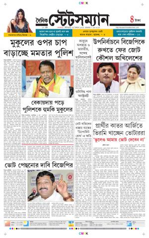 Dainik-Statesman cover image