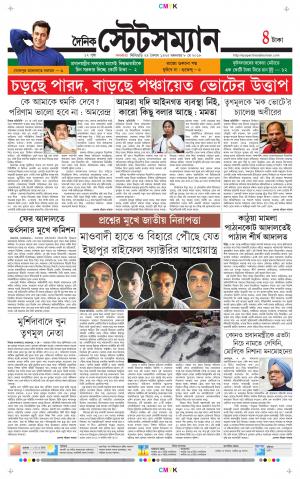 Dainik-Statesman cover image