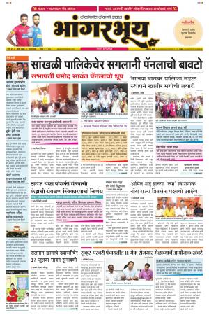 BHAANGARBHUIN cover image