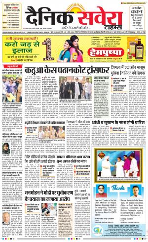 Himachal Main cover image