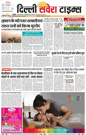 Delhi Main cover image