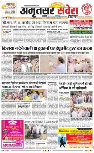 Amritsar Savera cover image