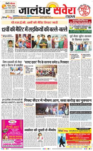 Jalandhar Savera cover image
