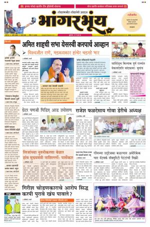 BHAANGARBHUIN cover image