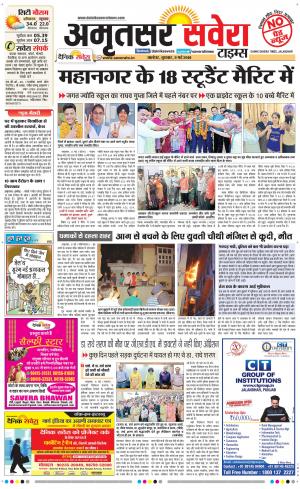 Amritsar Savera cover image