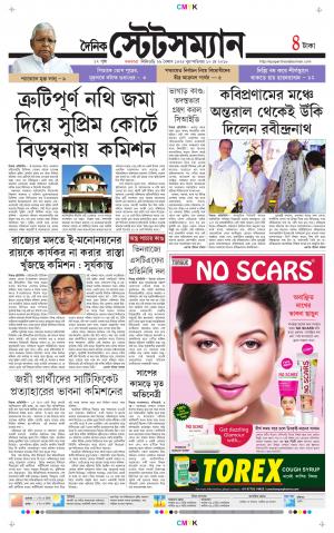 Dainik-Statesman cover image