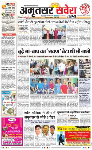Amritsar Savera cover image