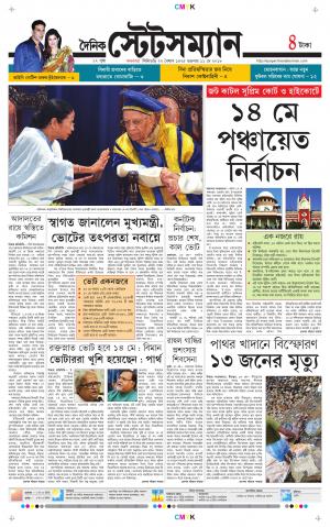 Dainik-Statesman cover image