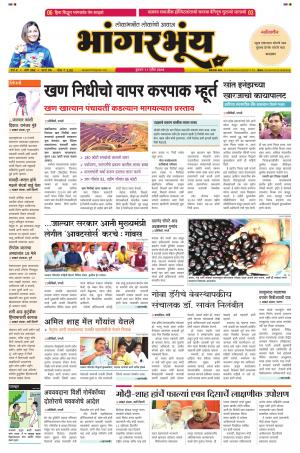 BHAANGARBHUIN cover image
