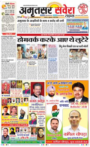 Amritsar Savera cover image
